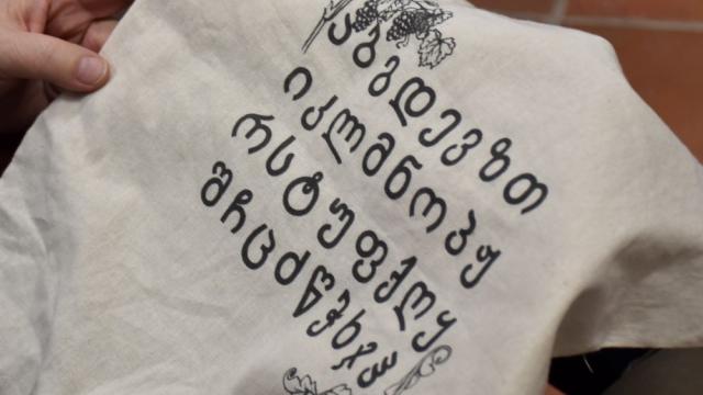 Mezigenerační centrum - Čtyři tisíciletí kultury na území Gruzie